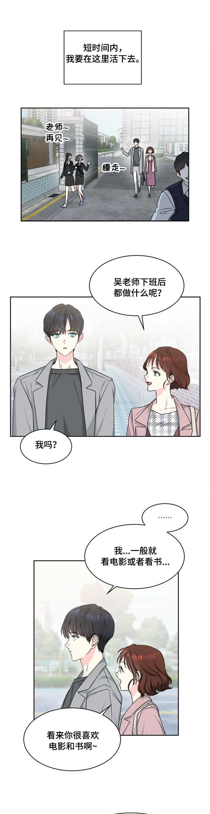漫画《甜味办公室》在线完整版阅读_甜味办公室漫画（无弹窗）