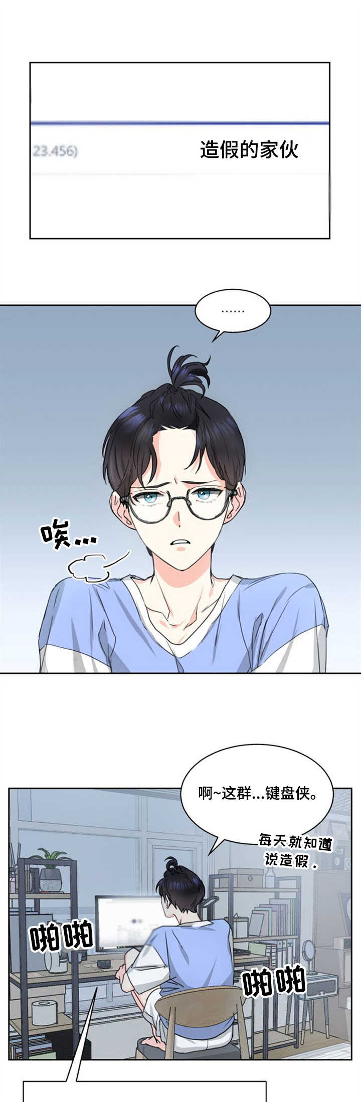 漫画《甜味办公室》在线完整版阅读_甜味办公室漫画（无弹窗）