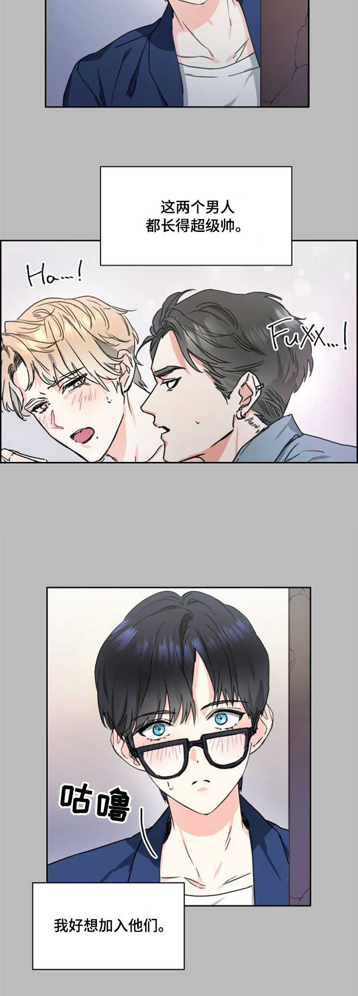 漫画《甜味办公室》在线完整版阅读_甜味办公室漫画（无弹窗）