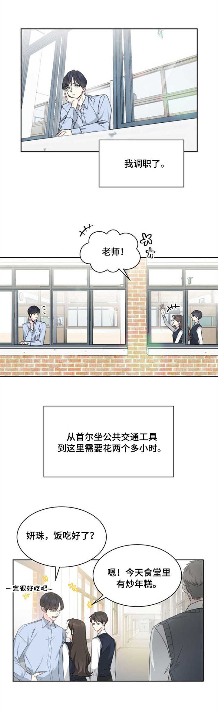 漫画《甜味办公室》在线完整版阅读_甜味办公室漫画（无弹窗）