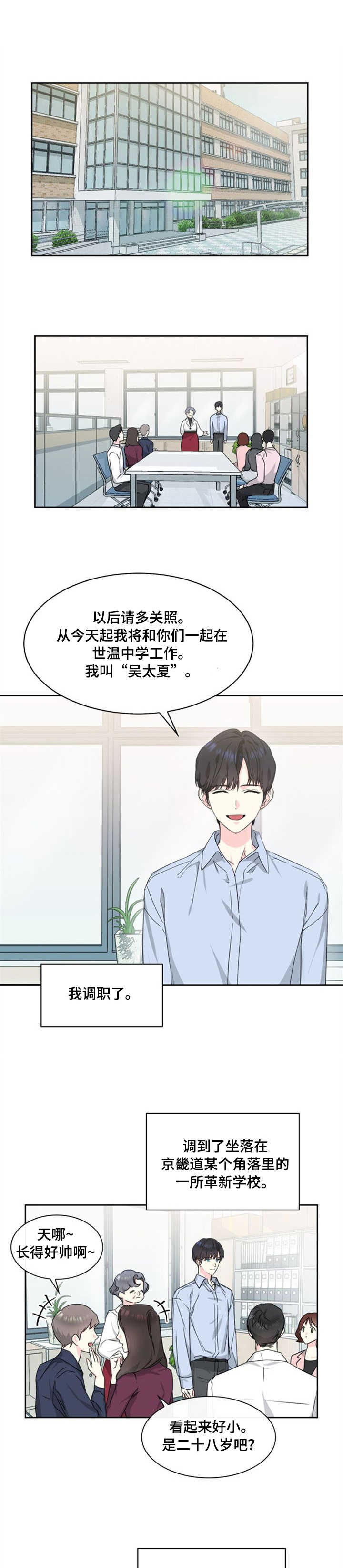 漫画《甜味办公室》在线完整版阅读_甜味办公室漫画（无弹窗）