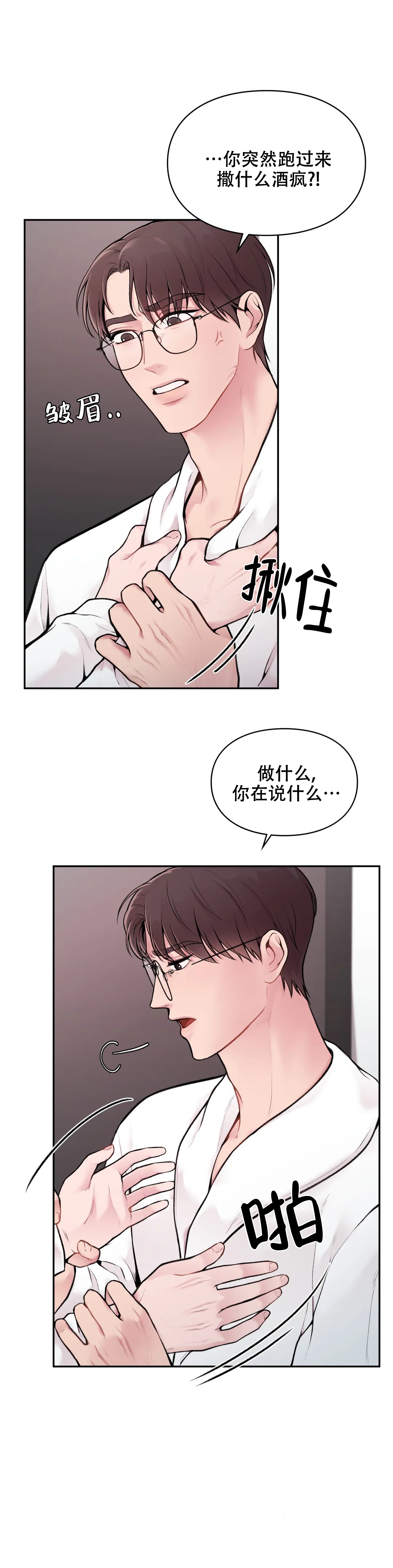 漫画《我的理想型》在线完整版阅读_我的理想型漫画（无弹窗）