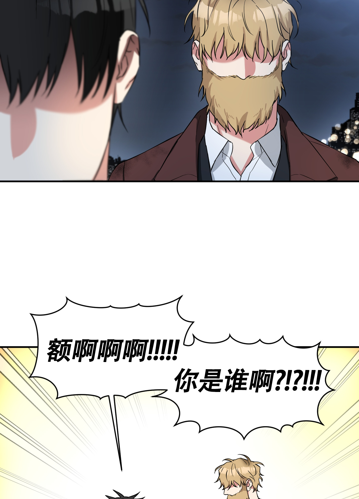 漫画《倒霉吸血鬼》在线完整版阅读_倒霉吸血鬼漫画（无弹窗）