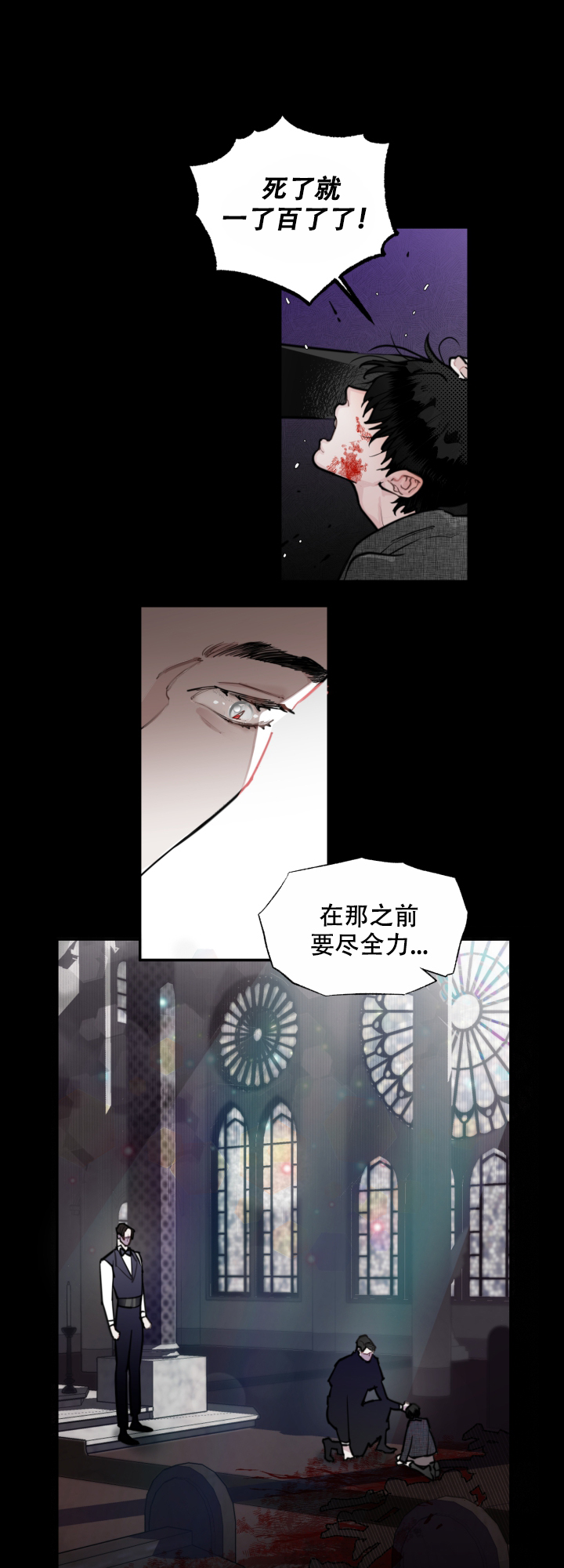 西柚《血之谎言》漫画在线下拉_血之谎言漫画浮云（下拉式阅读）