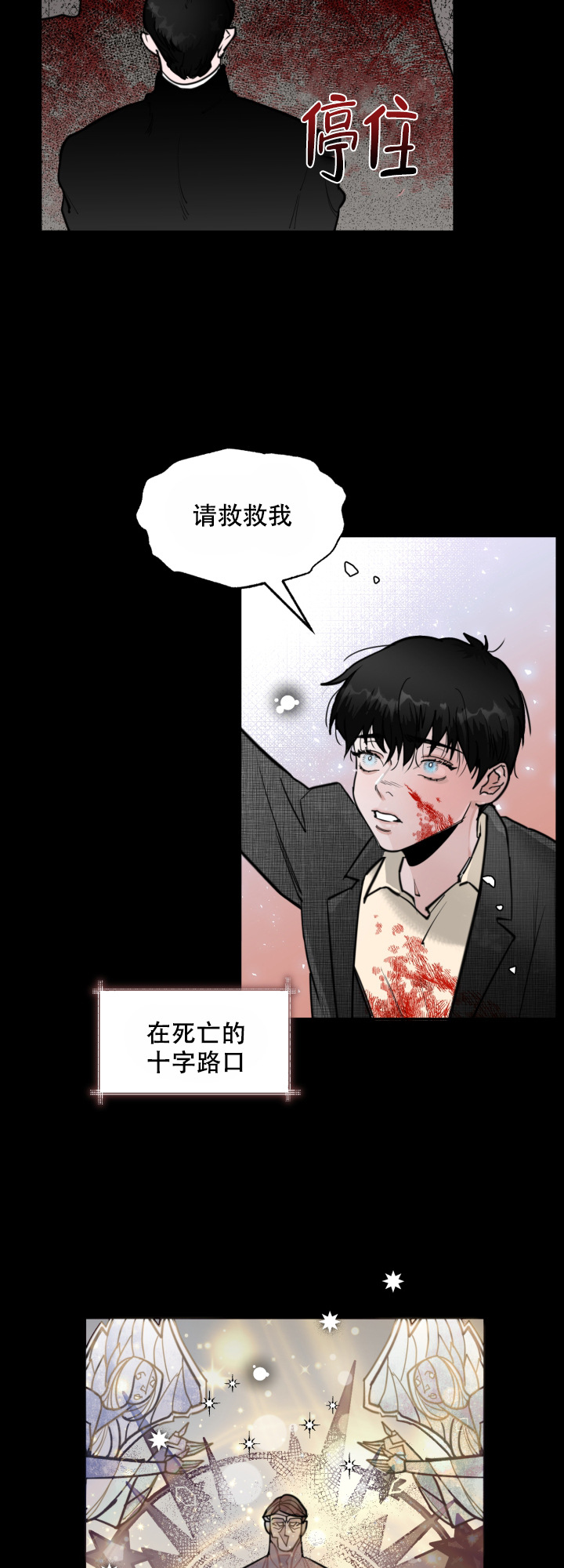 西柚《血之谎言》漫画在线下拉_血之谎言漫画浮云（下拉式阅读）