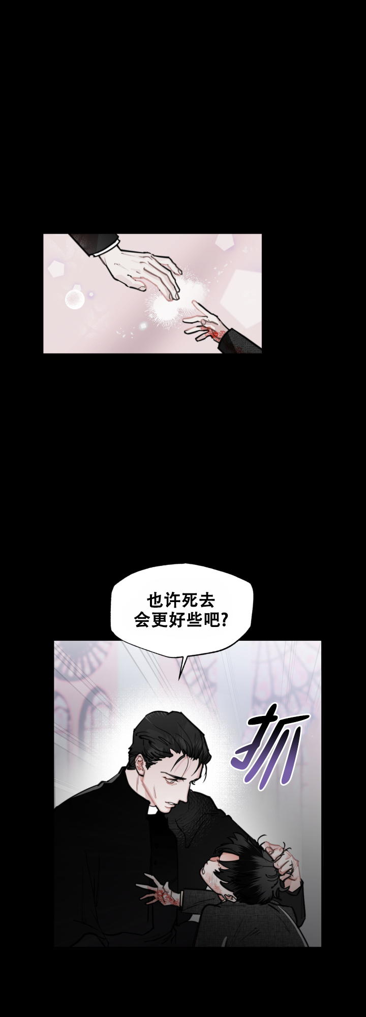 西柚《血之谎言》漫画在线下拉_血之谎言漫画浮云（下拉式阅读）