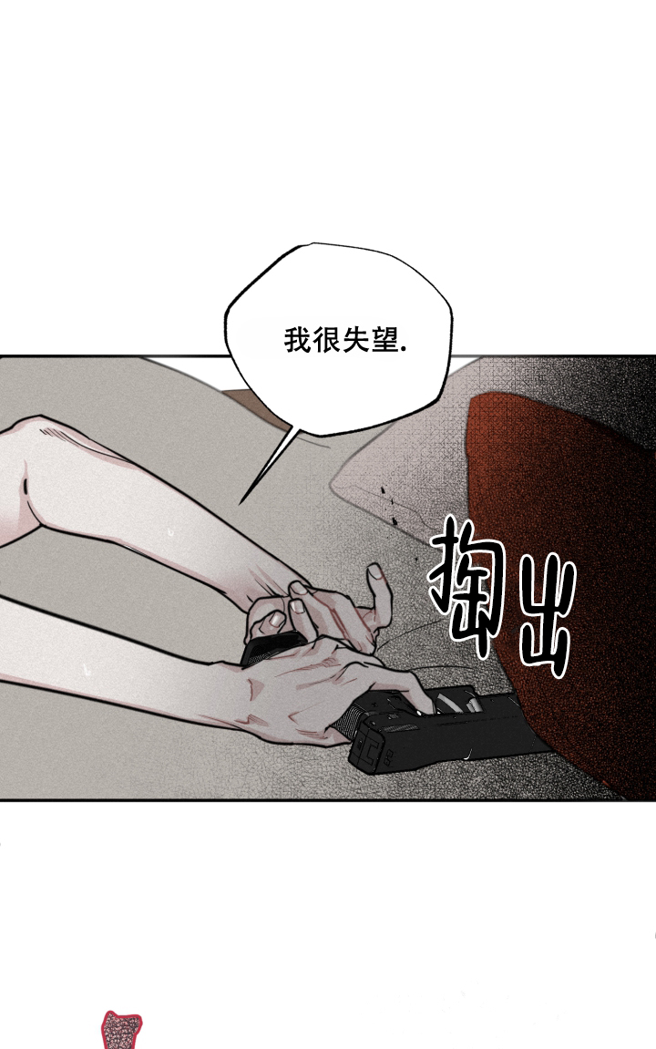 西柚《血之谎言》漫画在线下拉_血之谎言漫画浮云（下拉式阅读）