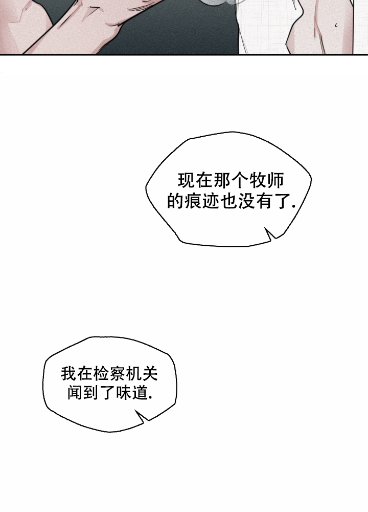 西柚《血之谎言》漫画在线下拉_血之谎言漫画浮云（下拉式阅读）