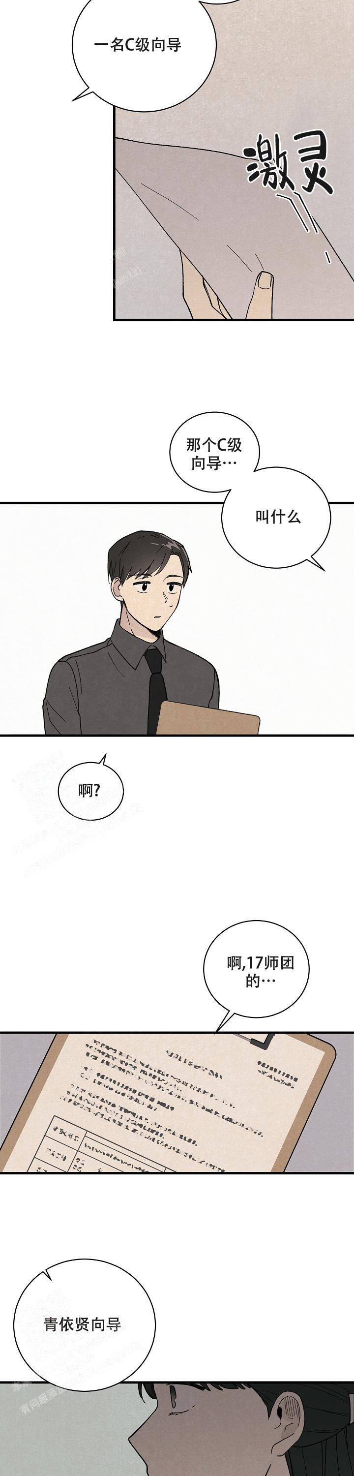 漫画《破晓》在线完整版阅读_破晓漫画（无弹窗）