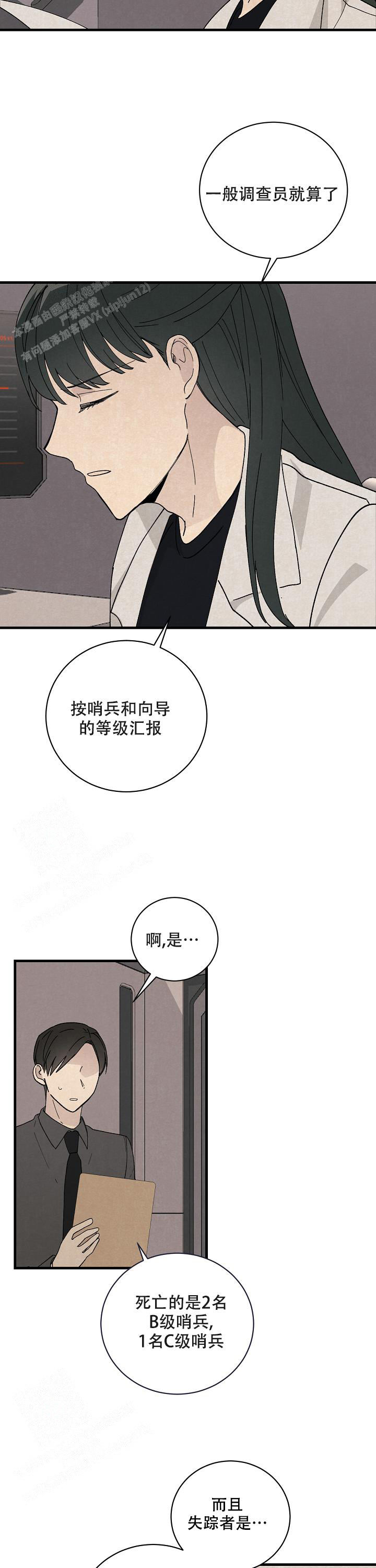 漫画《破晓》在线完整版阅读_破晓漫画（无弹窗）