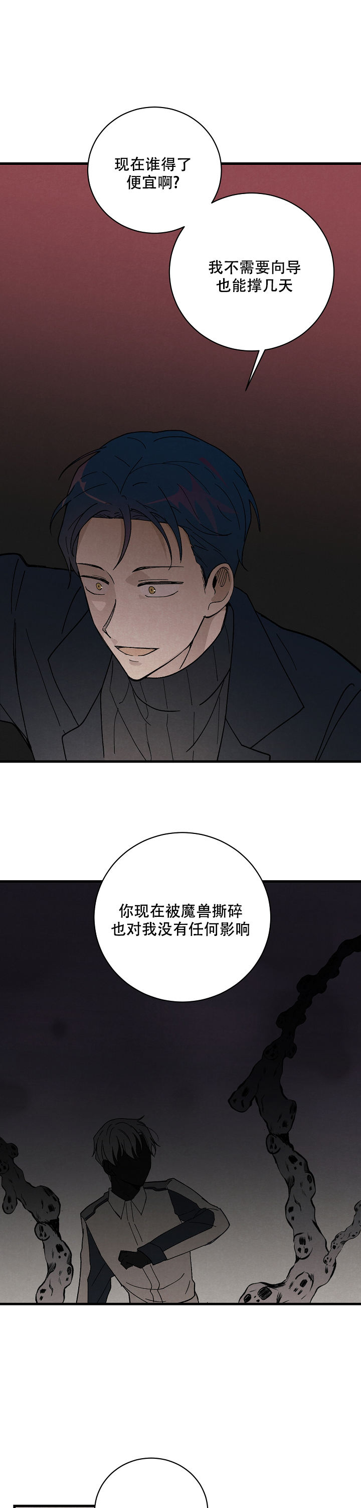 精选《破晓》漫画下拉式阅读_汉化破晓漫画