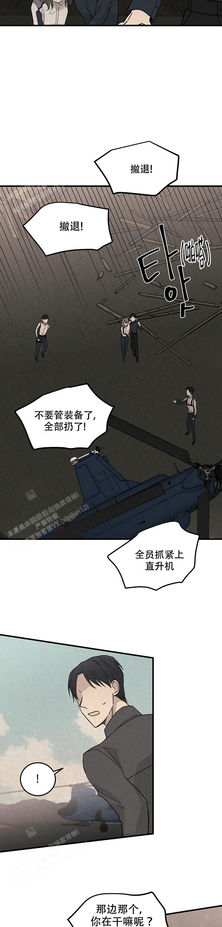 漫画《破晓》在线完整版阅读_破晓漫画（无弹窗）