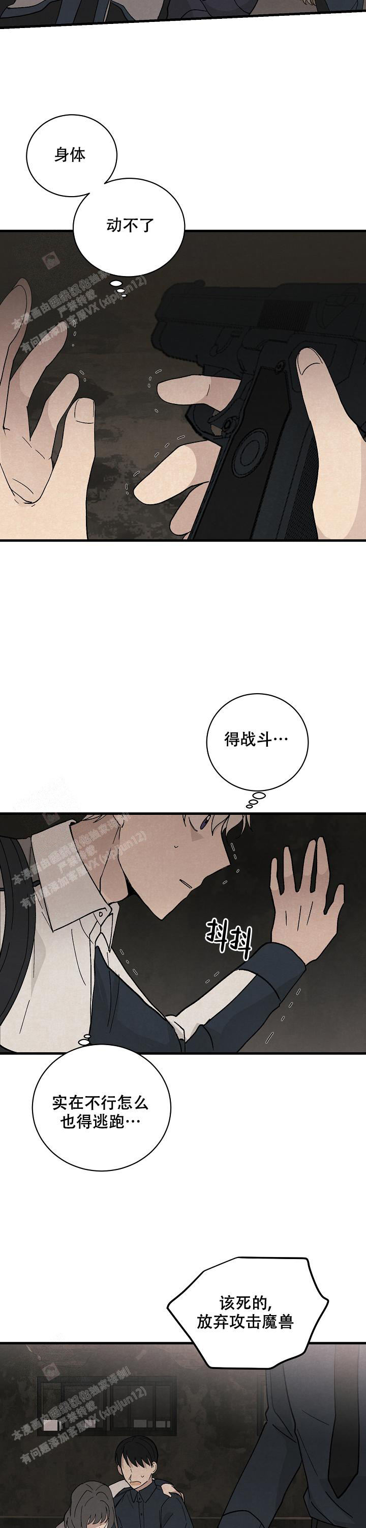 漫画《破晓》在线完整版阅读_破晓漫画（无弹窗）