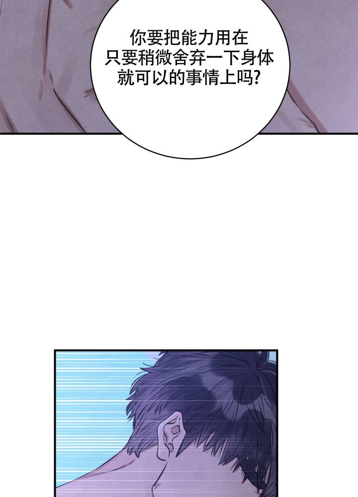 漫画《对垒》在线完整版阅读_对垒漫画（无弹窗）