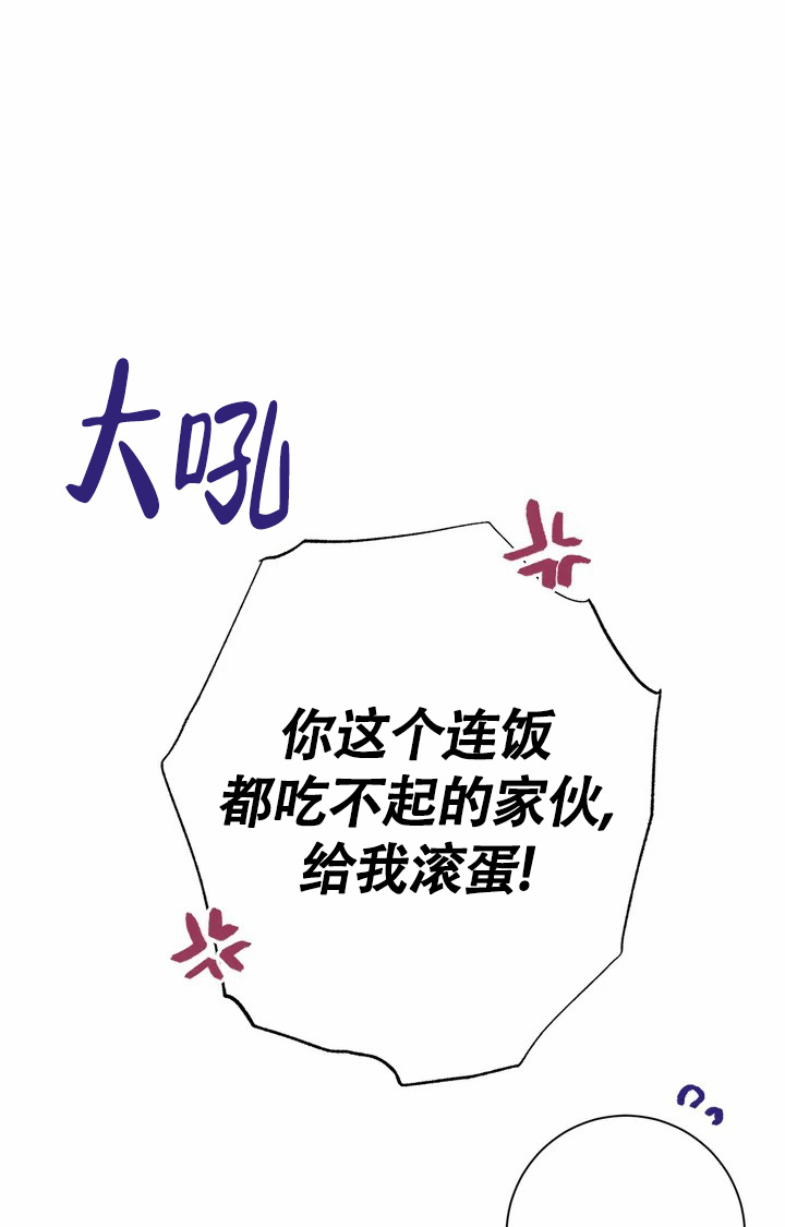 漫画《童话之兔子少爷》在线完整版阅读_童话之兔子少爷漫画（无弹窗）
