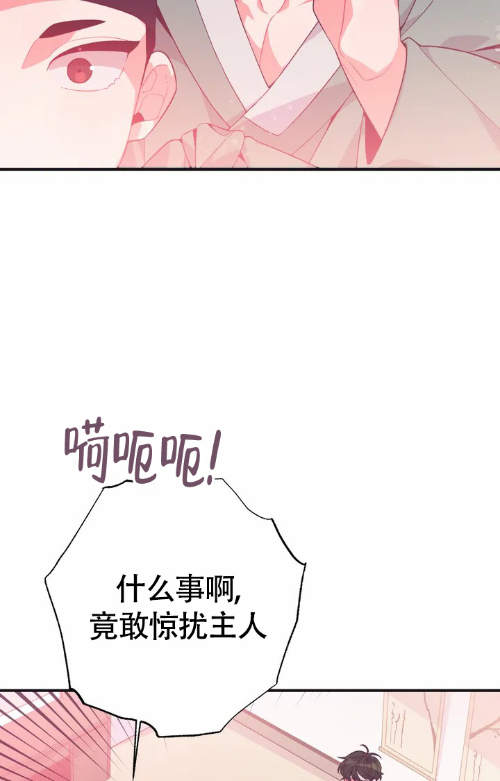 漫画《童话之兔子少爷》在线完整版阅读_童话之兔子少爷漫画（无弹窗）