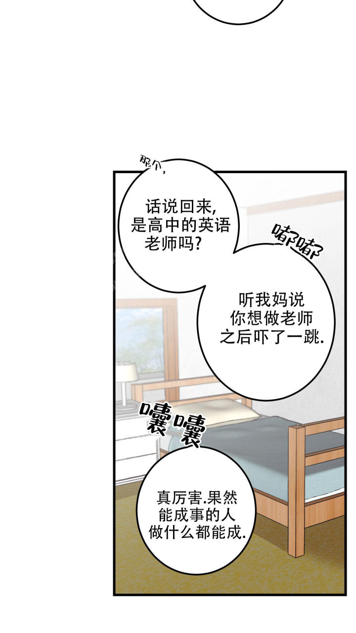 西柚《梨花盛开的爱》漫画在线下拉_梨花盛开的爱漫画浮云（下拉式阅读）