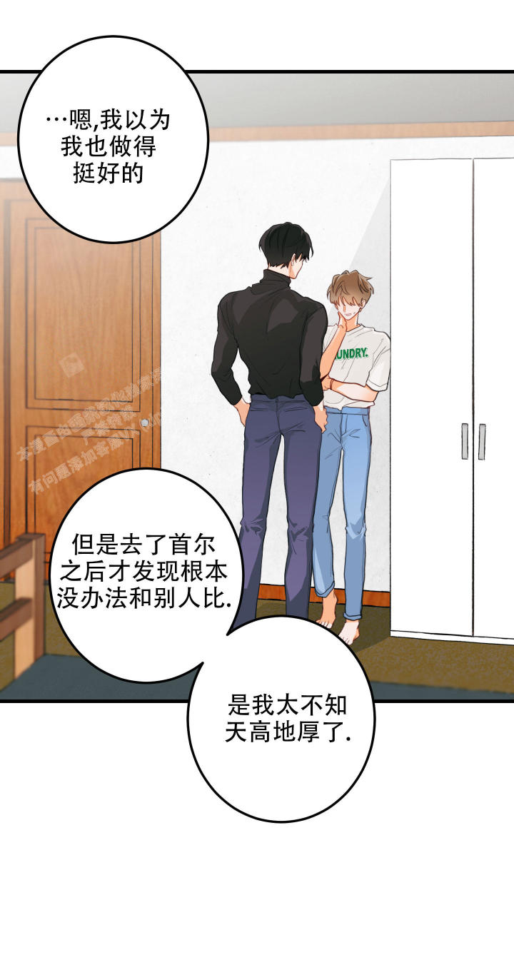 西柚《梨花盛开的爱》漫画在线下拉_梨花盛开的爱漫画浮云（下拉式阅读）