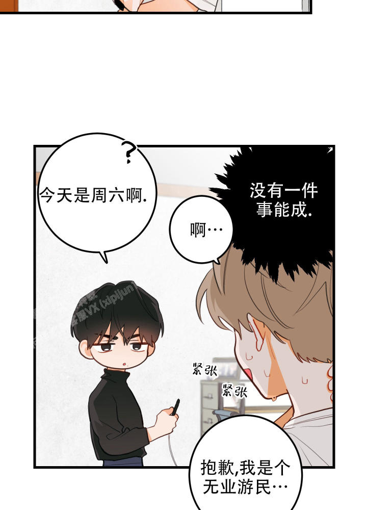 西柚《梨花盛开的爱》漫画在线下拉_梨花盛开的爱漫画浮云（下拉式阅读）