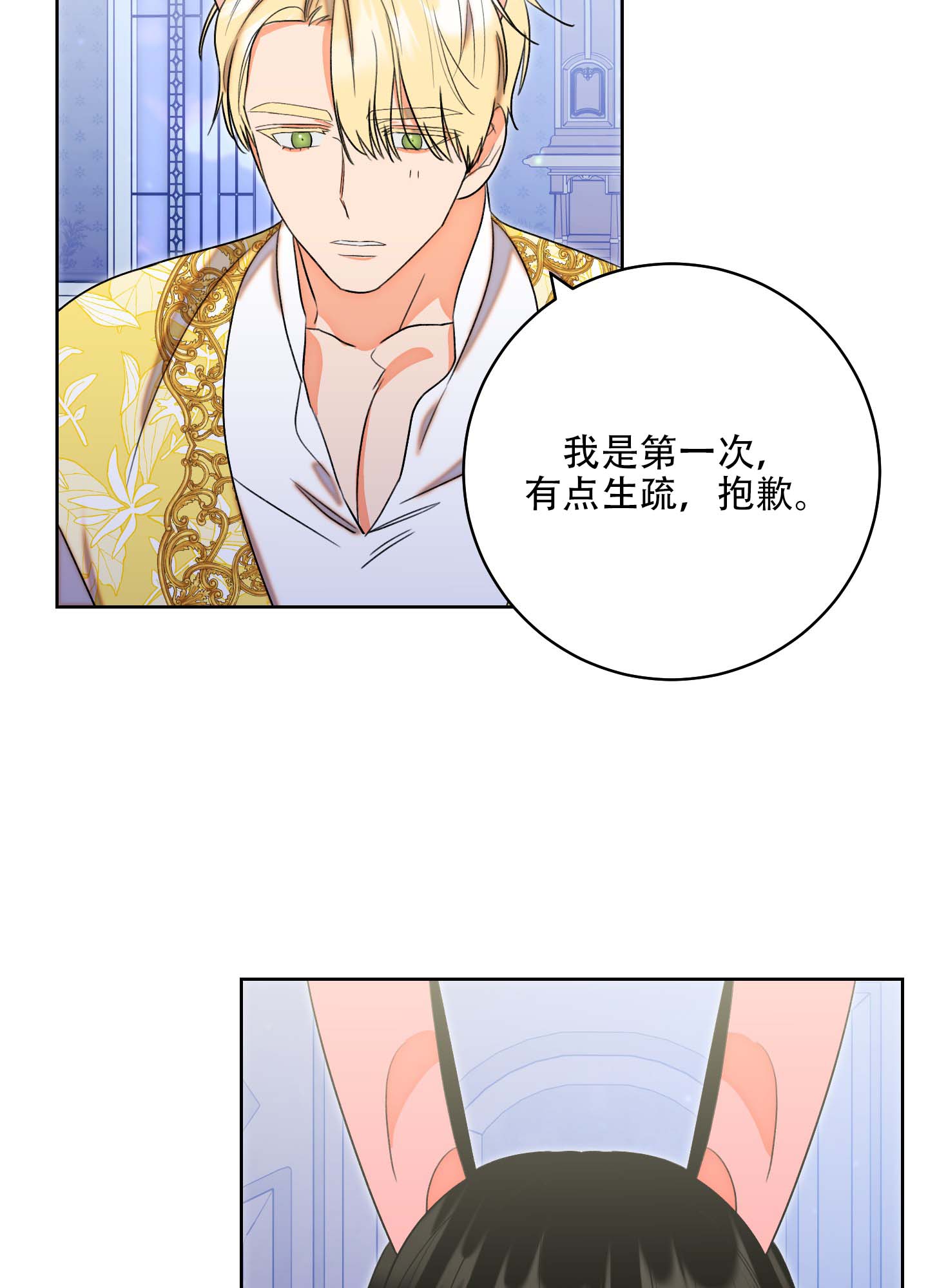 漫画《石牛的枷锁》在线完整版阅读_石牛的枷锁漫画（无弹窗）