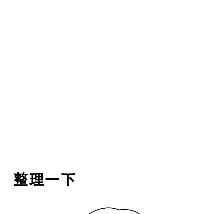漫画《不许动》在线完整版阅读_不许动漫画（无弹窗）