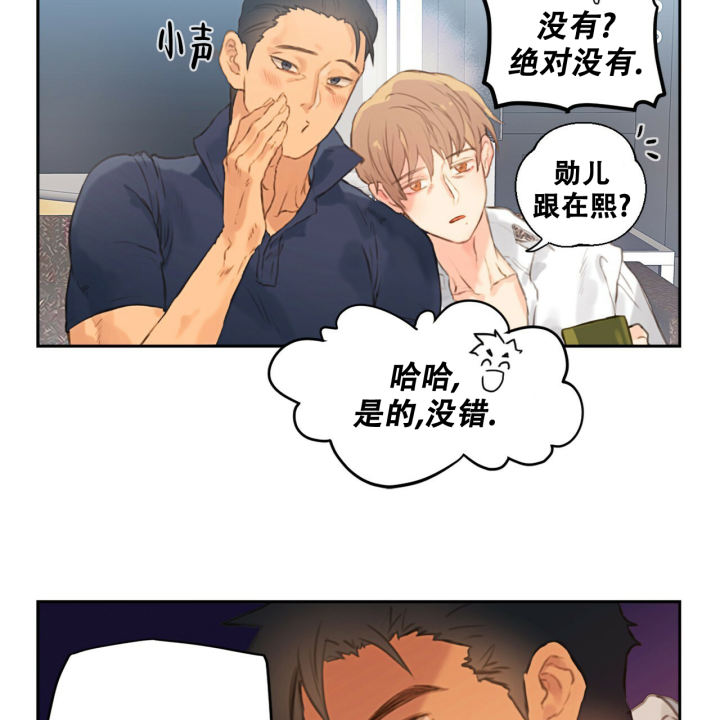 漫画《不许动》在线完整版阅读_不许动漫画（无弹窗）