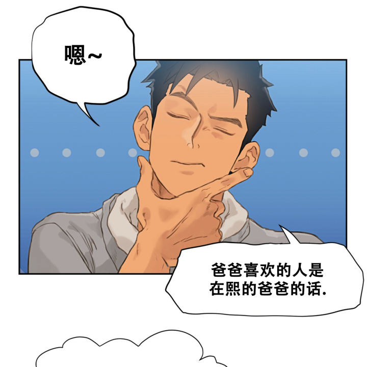 漫画《不许动》在线完整版阅读_不许动漫画（无弹窗）