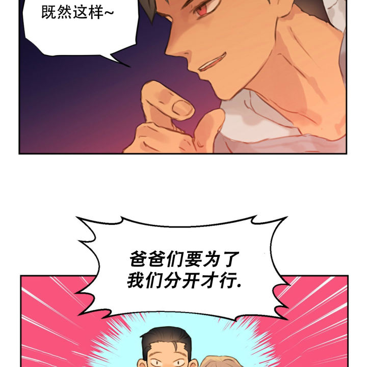漫画《不许动》在线完整版阅读_不许动漫画（无弹窗）