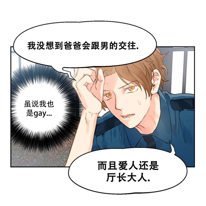 漫画《不许动》在线完整版阅读_不许动漫画（无弹窗）