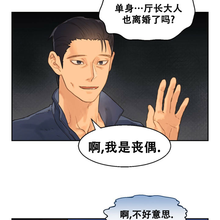 漫画《不许动》在线完整版阅读_不许动漫画（无弹窗）
