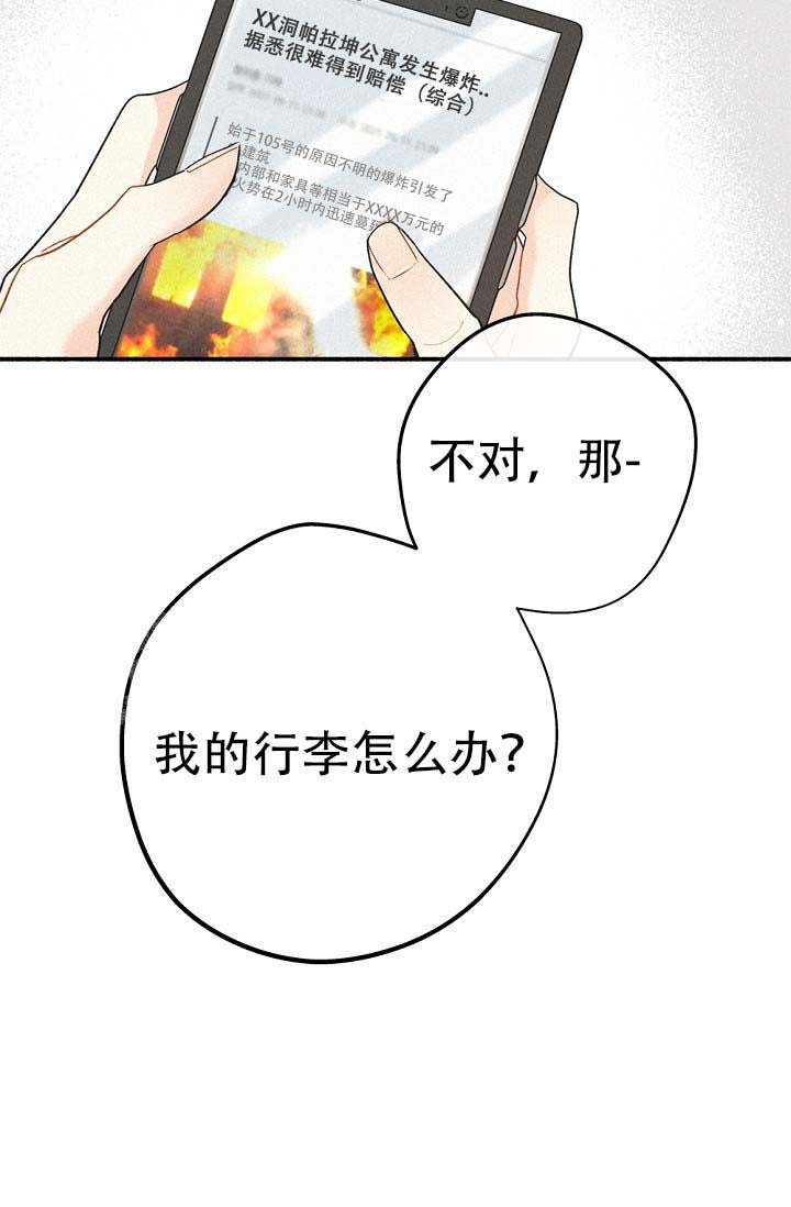 漫画《摩尼珠》在线完整版阅读_摩尼珠漫画（无弹窗）
