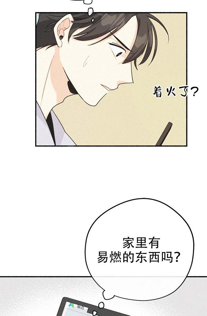 漫画《摩尼珠》在线完整版阅读_摩尼珠漫画（无弹窗）