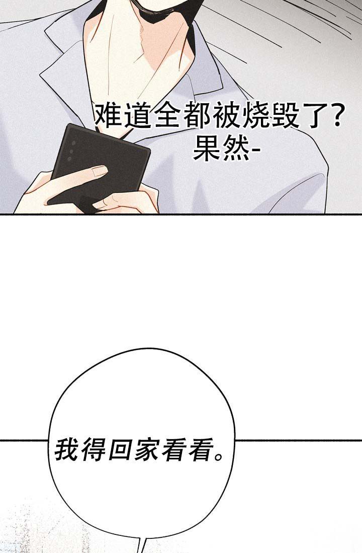 漫画《摩尼珠》在线完整版阅读_摩尼珠漫画（无弹窗）