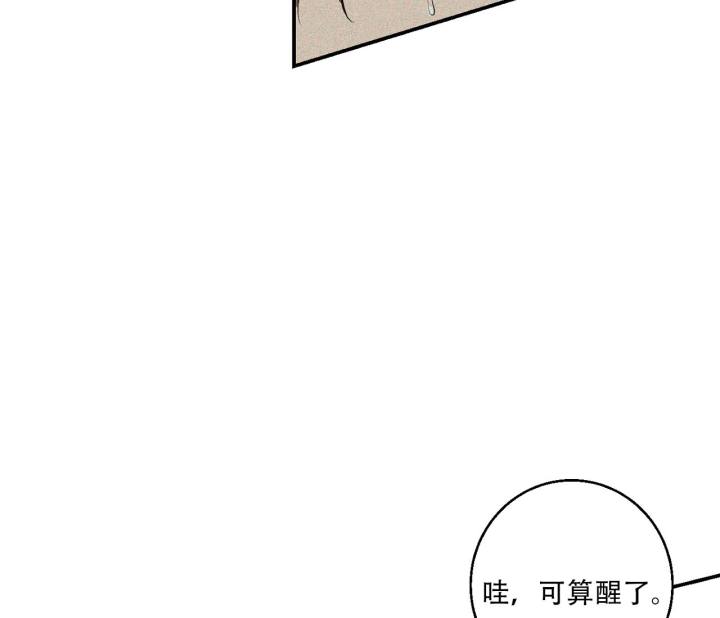 西柚《剑噬阴霾》漫画在线下拉_剑噬阴霾漫画浮云（下拉式阅读）