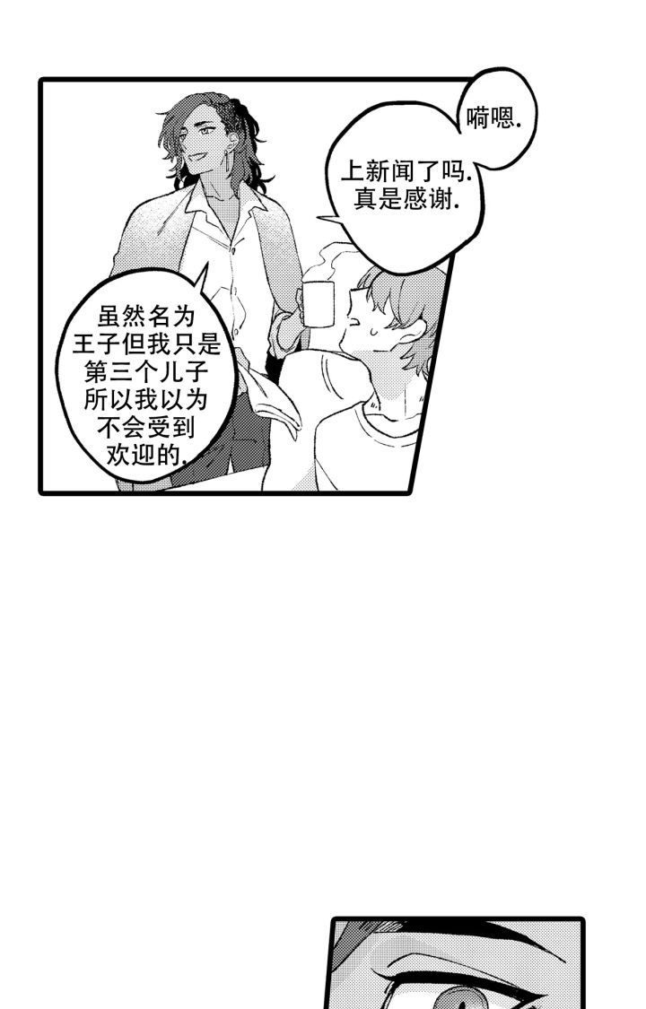 《王子与欧米伽》漫画全集阅读_王子与欧米伽漫画（下拉式阅读）