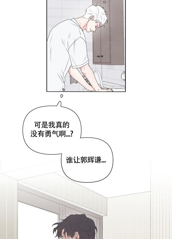 西柚《兔耳惊喜》漫画在线下拉_兔耳惊喜漫画浮云（下拉式阅读）