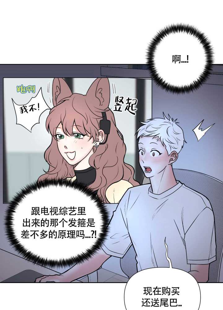 漫画《兔耳惊喜》在线阅读_兔耳惊喜漫画（无弹窗）