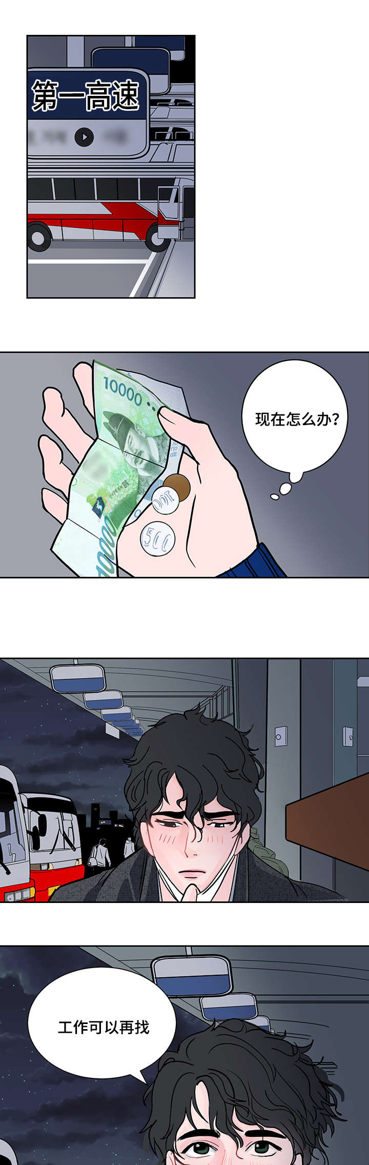 漫画《一个坏习惯》在线完整版阅读_一个坏习惯漫画（无弹窗）