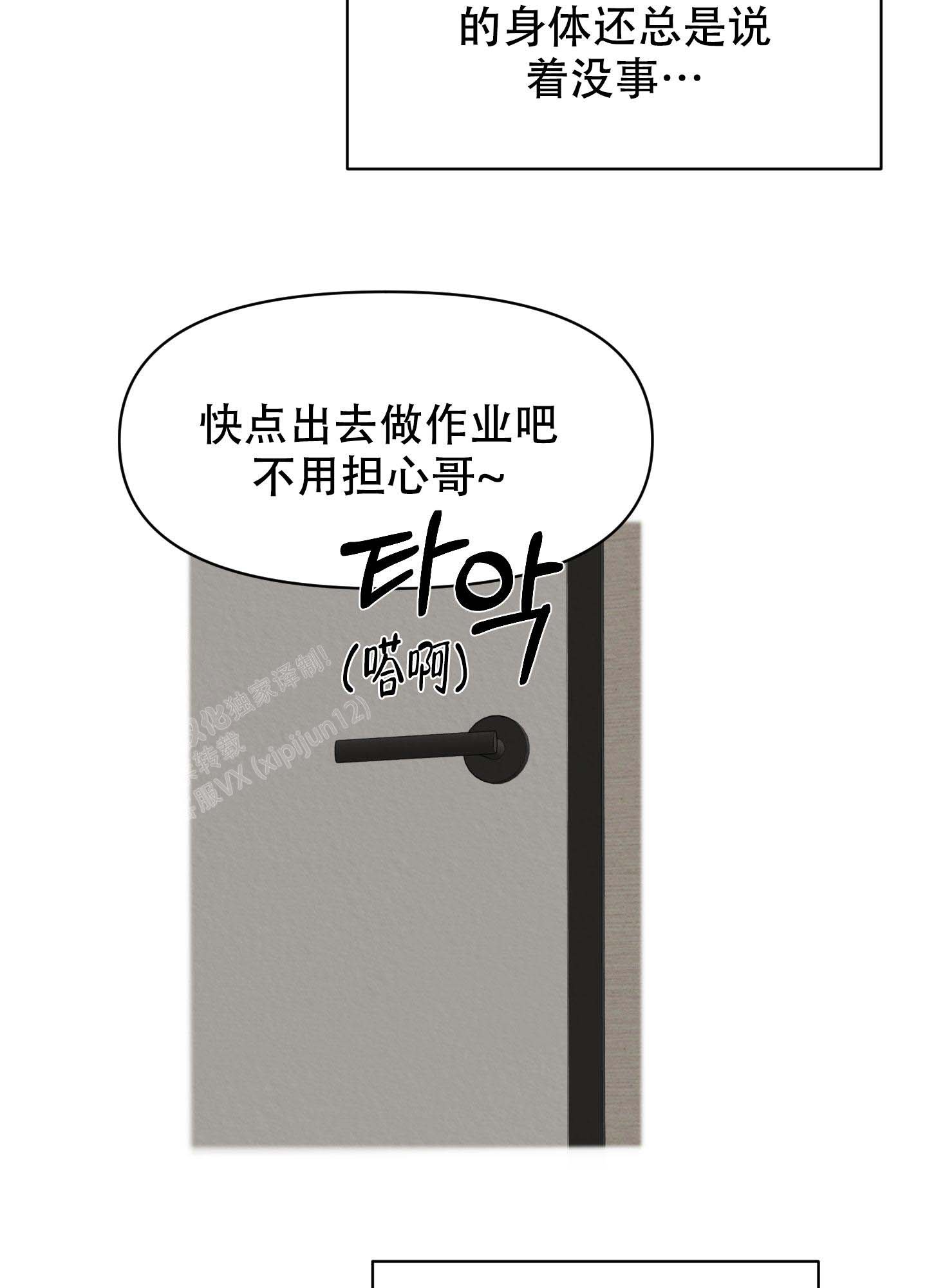 漫画《喜欢我吧》在线完整版阅读_喜欢我吧漫画（无弹窗）