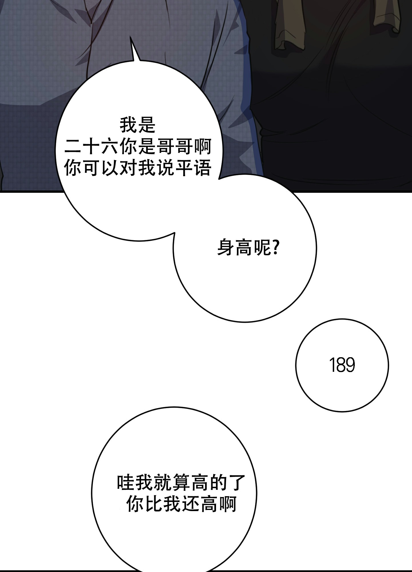 精选《安全第一》漫画下拉式阅读_汉化安全第一漫画