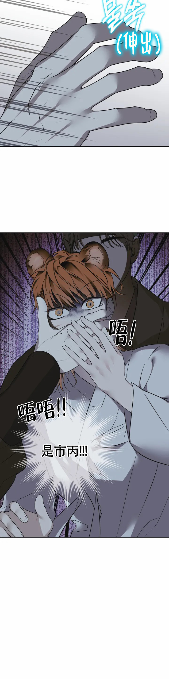 西柚《童话之老虎与柿饼》漫画在线下拉_童话之老虎与柿饼漫画浮云（下拉式阅读）