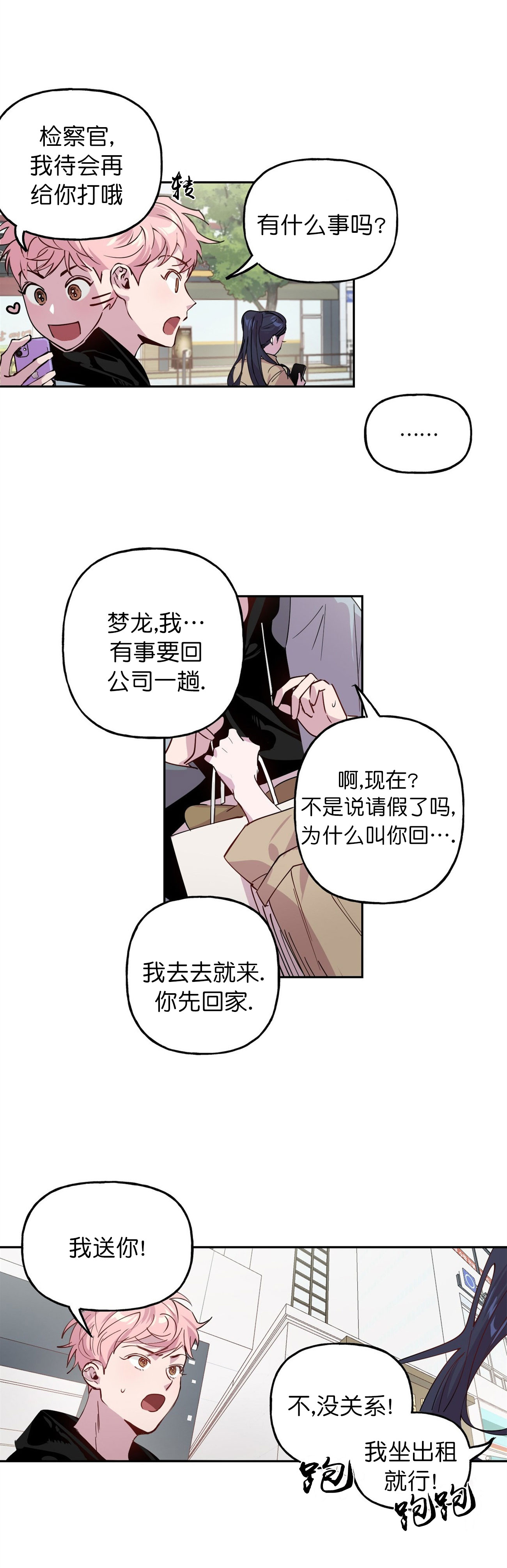 漫画《疯子与疯子》在线完整版阅读_疯子与疯子漫画（无弹窗）