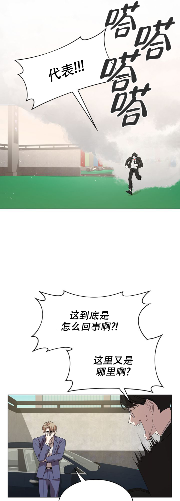 西柚《你眼中的我》漫画在线下拉_你眼中的我漫画浮云（下拉式阅读）