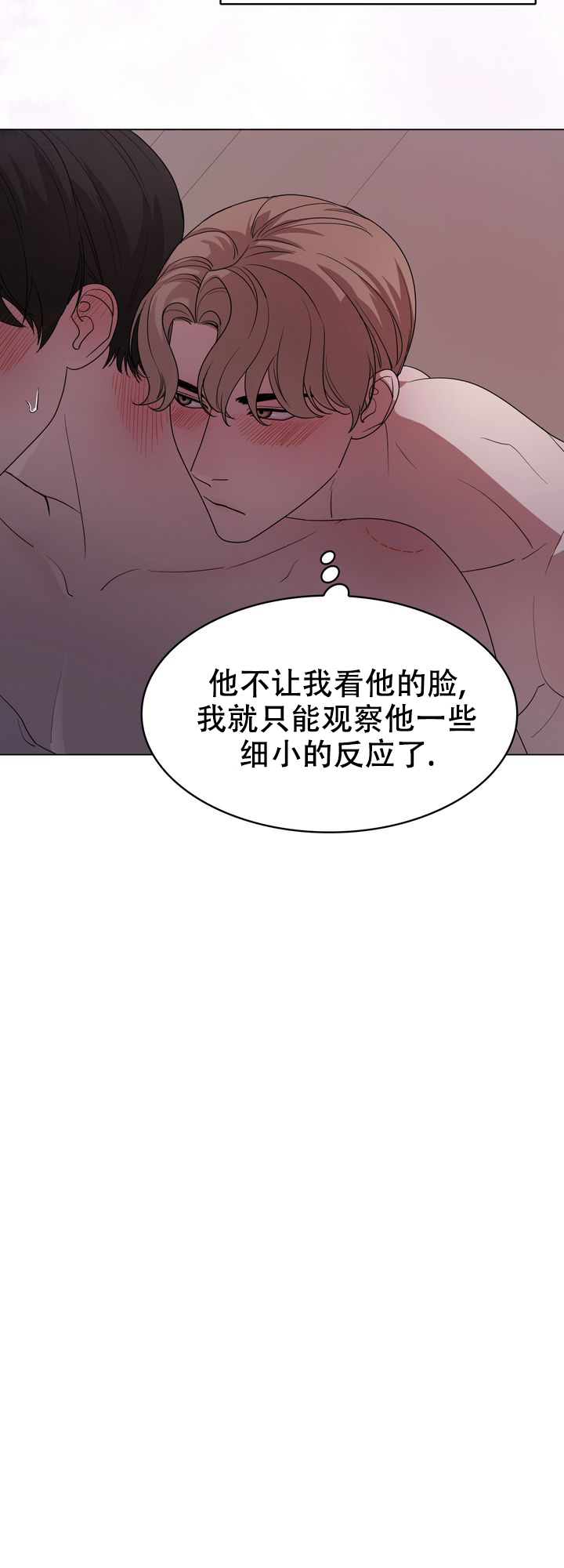 西柚《你眼中的我》漫画在线下拉_你眼中的我漫画浮云（下拉式阅读）