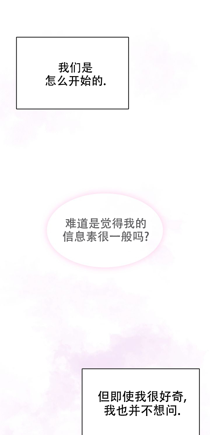 西柚《你眼中的我》漫画在线下拉_你眼中的我漫画浮云（下拉式阅读）