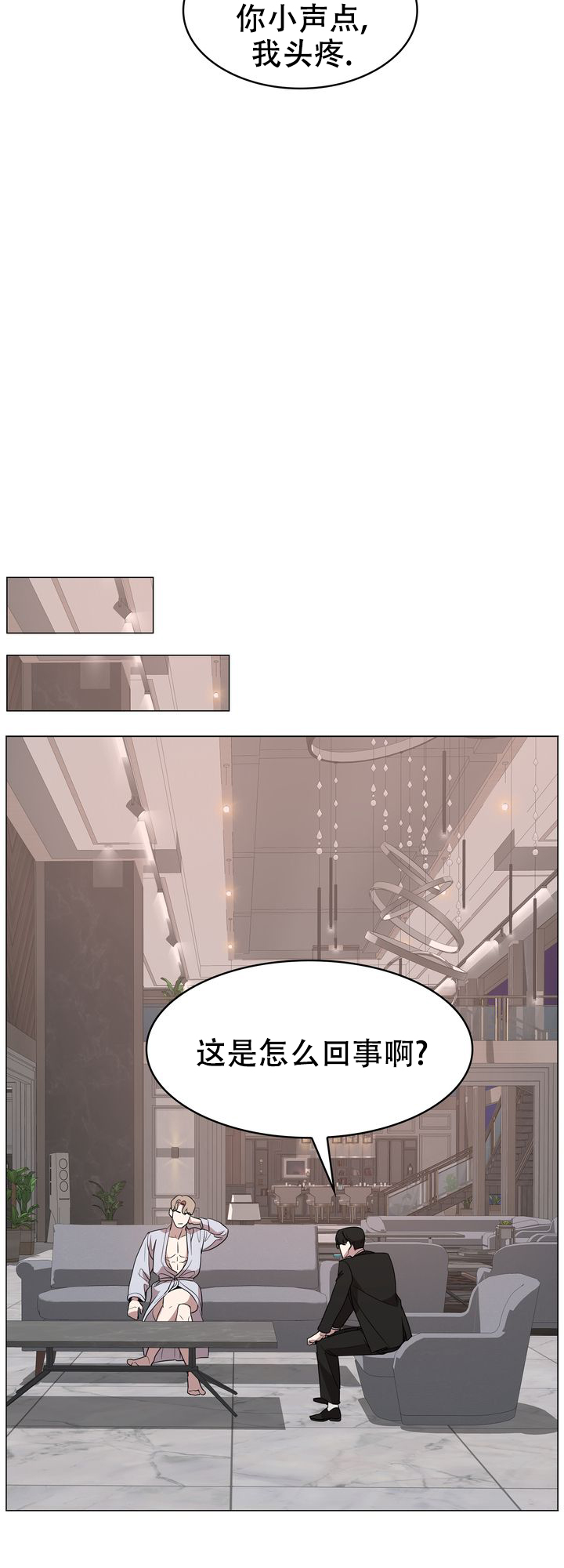 西柚《你眼中的我》漫画在线下拉_你眼中的我漫画浮云（下拉式阅读）
