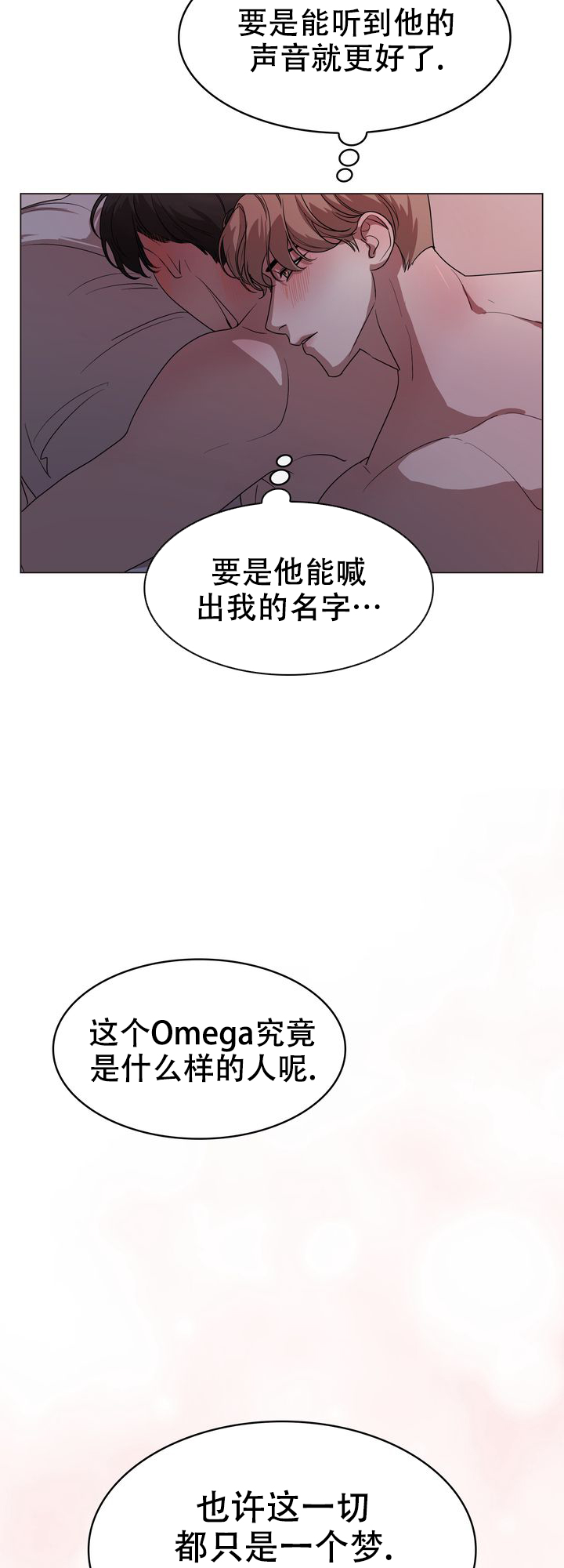 西柚《你眼中的我》漫画在线下拉_你眼中的我漫画浮云（下拉式阅读）