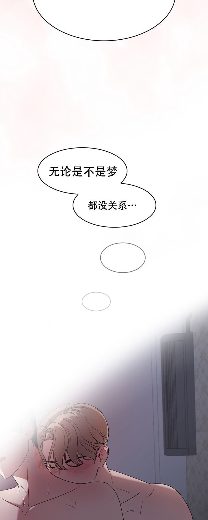 西柚《你眼中的我》漫画在线下拉_你眼中的我漫画浮云（下拉式阅读）