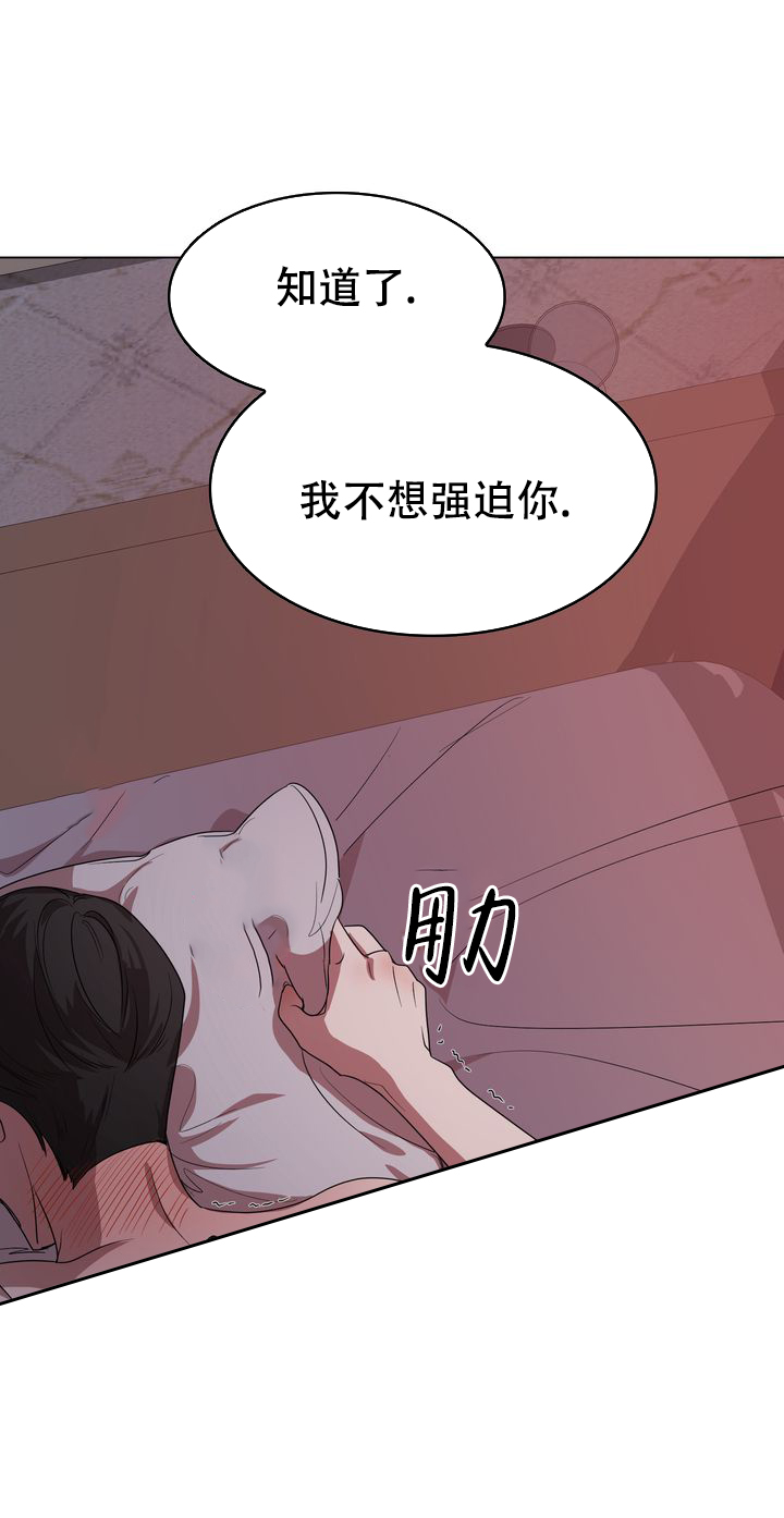 西柚《你眼中的我》漫画在线下拉_你眼中的我漫画浮云（下拉式阅读）