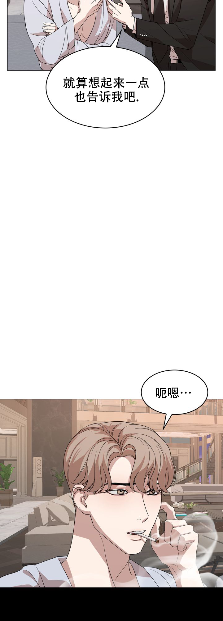 西柚《你眼中的我》漫画在线下拉_你眼中的我漫画浮云（下拉式阅读）